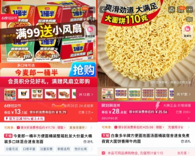 股票配资公司平台 “多半桶”成文字游戏，市场给不诚信的白象上了一课丨消费快评